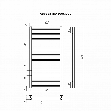 Аврора П10 500х1000 Полотенцесушитель TERMINUS Рыбинск - фото 3