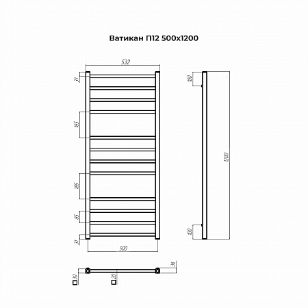 Ватикан П12 500х1200 Полотенцесушитель TERMINUS Рыбинск - фото 3