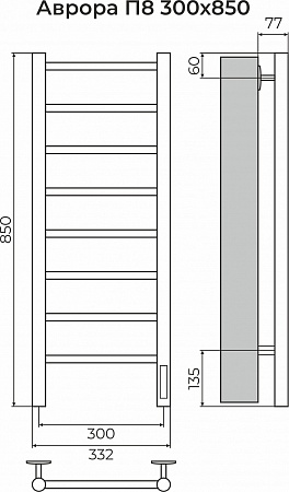 Аврора П8 300х850 Электро (quick touch) Полотенцесушитель TERMINUS Рыбинск - фото 3