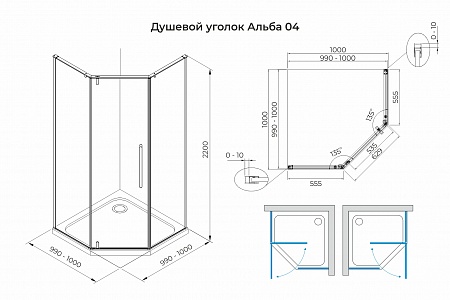 Душевой уголок распашной Terminus Альба 04 1000х1000х2200  трапеция хром Рыбинск - фото 3