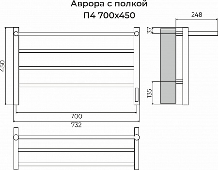 Аврора с/п П4 700х450 Электро (quick touch) Полотенцесушитель TERMINUS Рыбинск - фото 3