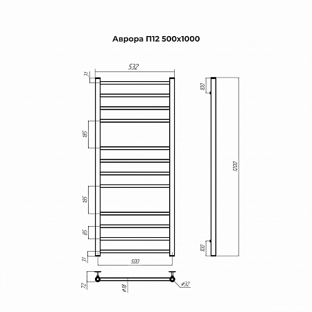 Аврора П12 500х1200 Полотенцесушитель TERMINUS Рыбинск - фото 3