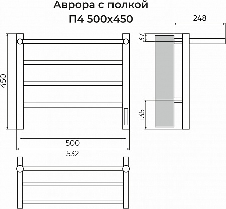 Аврора с/п П4 500х450 Электро (quick touch) Полотенцесушитель TERMINUS Рыбинск - фото 3