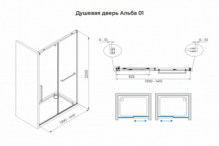 Душевая дверь в нишу слайдер Terminus Альба 01 1400х2200  чёрный Рыбинск - фото 3