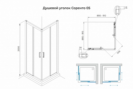 Душевой уголок слайдер Terminus Соренто 05 900х900х2000  квадрат чёрный Рыбинск - фото 3