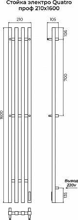 Стойка электро КВАТРО проф1600 КС RAL 9005 матовый TERMINUS Рыбинск - фото 3 Стойка электро КВАТРО проф1600 КС RAL 9005 матовый TERMINUS Рыбинск - фото 3