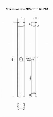 Стойка электро DUO круг1600  Рыбинск - фото 3