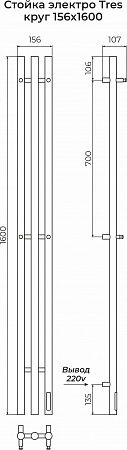 Стойка электро TRES круг1600  Рыбинск - фото 3